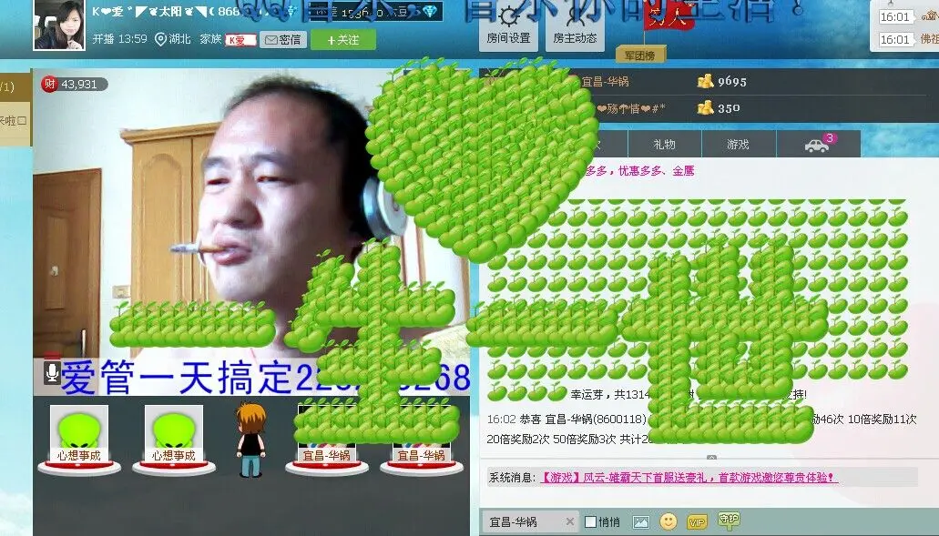 K❤爱゛◤❦太阳❦◥的主播照片