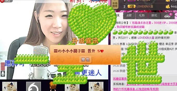 〓の小小小圆子〓的主播照片