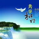 ！龙游四海！