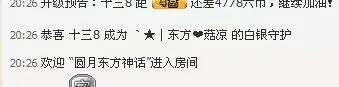 东方丶菇凉的主播照片