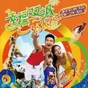 龙的地球