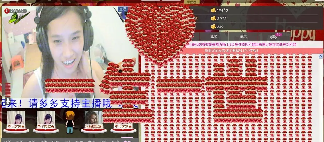 〆★冷饮★〆的主播照片