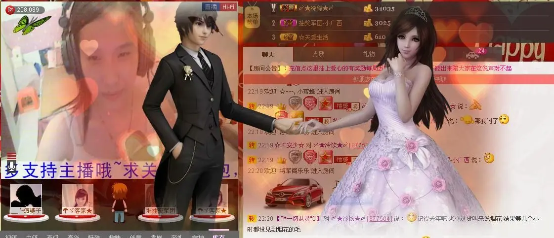 〆★冷饮★〆的主播照片