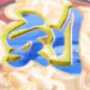 明日约定9