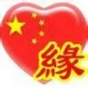我的快乐就是想你.