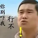 ﹏、賢爺ヤ得瑟一生゛