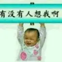 缘分会有奇迹吗