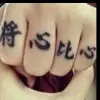 @.雕刻人生.@