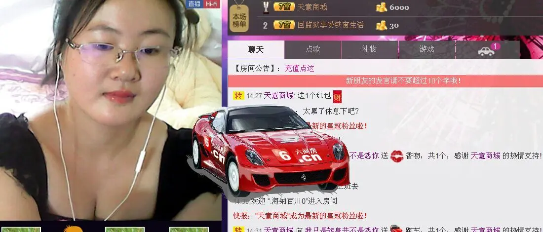 じ飞舞ゞ.*的主播照片