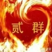 昵称违规，请重新修改