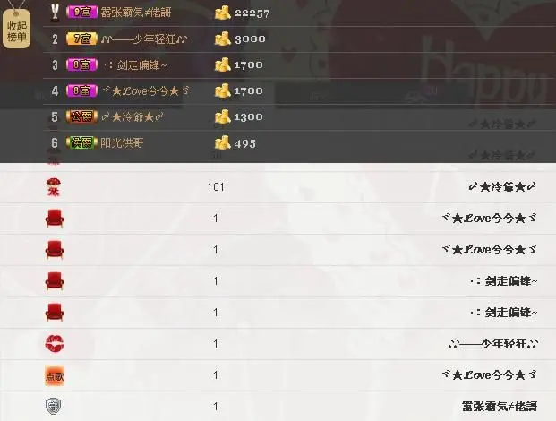 〆★冷饮★〆的主播照片