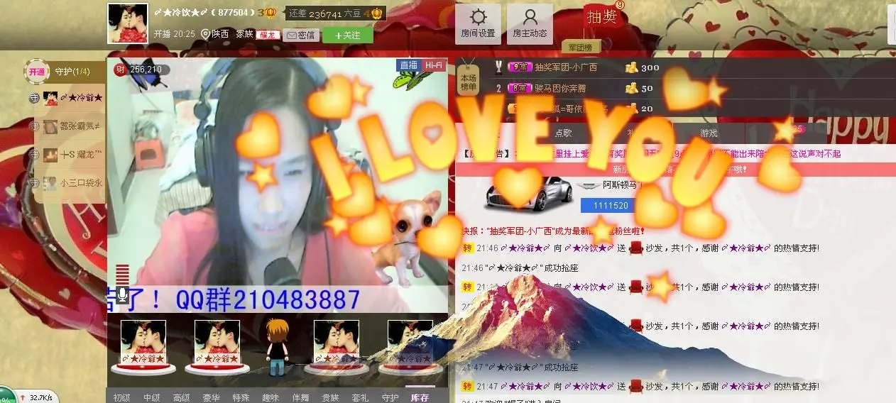 〆★冷饮★〆的主播照片