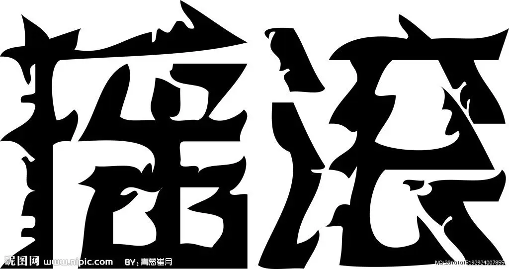 Love❤幕❤摇滚的主播照片