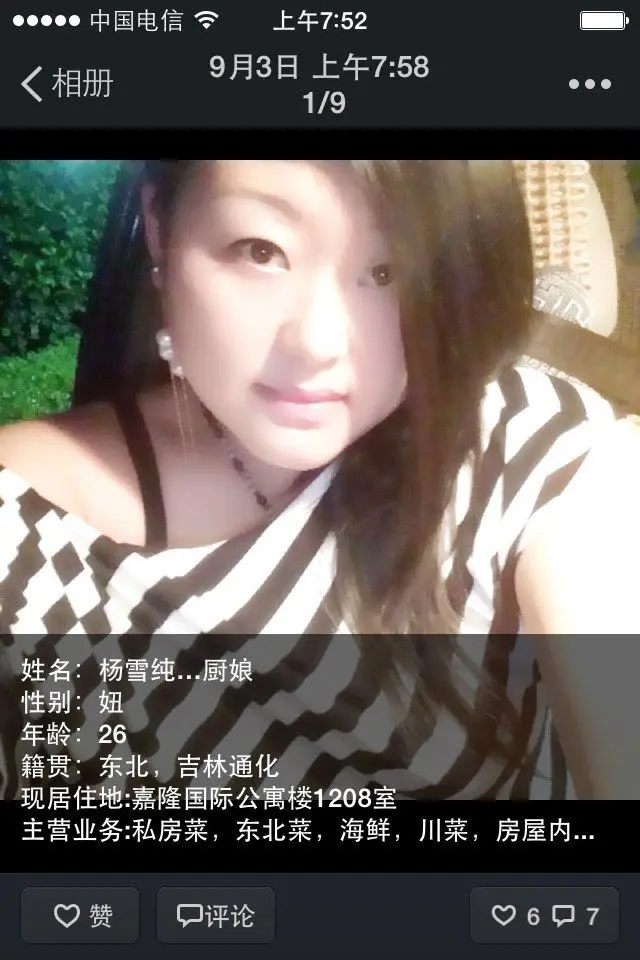 纯家军→星星的主播照片