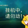 昵称违规，请重新修改