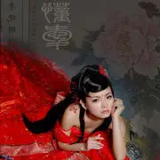 爱心HXX极品小含香