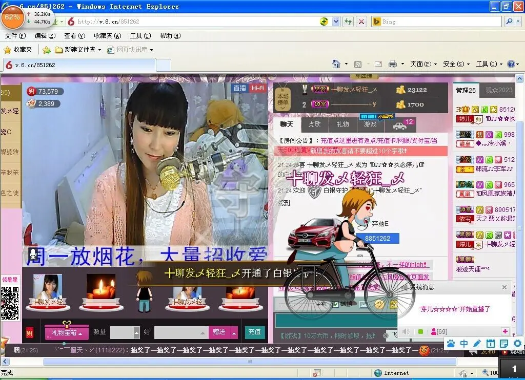 ☜♪♪✿✿执念婷儿☞的主播照片