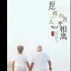 孤独入幽