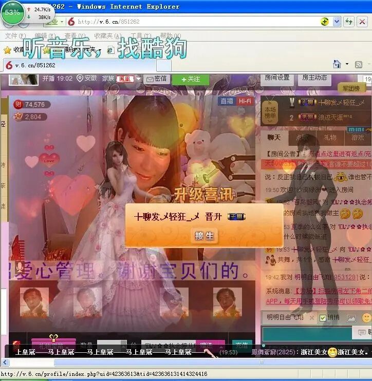 ☜♪♪✿✿执念婷儿☞的主播照片