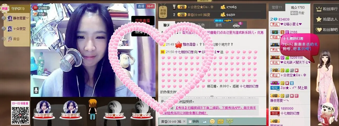 ❤ゞ喵小夏ゞ❤的主播照片