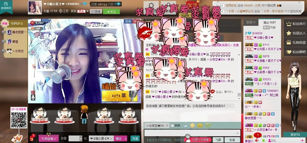 ❤ゞ喵小夏ゞ❤的主播照片