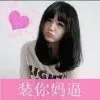❤❤愿得一人心❤❤