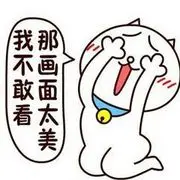 ☜哇噻❤莫名哥哥☞