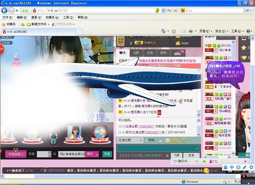☜♪♪✿✿执念婷儿☞的主播照片