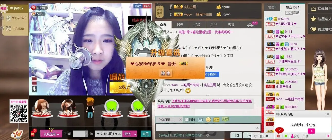 ❤ゞ喵小夏ゞ❤的主播照片