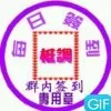 回忆qk6
