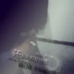 傲世i