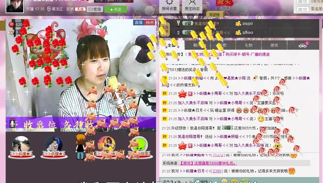 ╰ゞ妍❤姐℡的主播照片