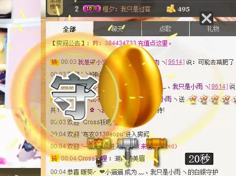 小雨淋雨的主播照片