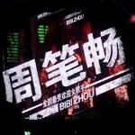 沁杺沁沁杺