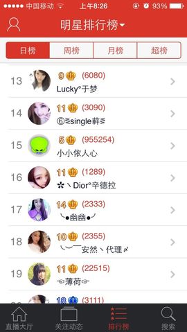 爱球❤️主播照片