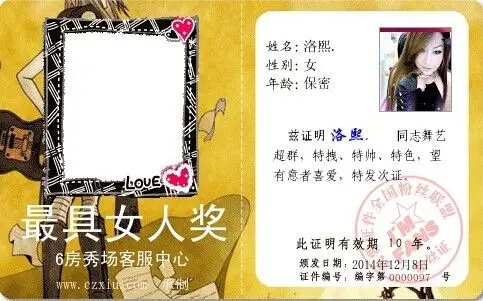 小敢当的主播照片