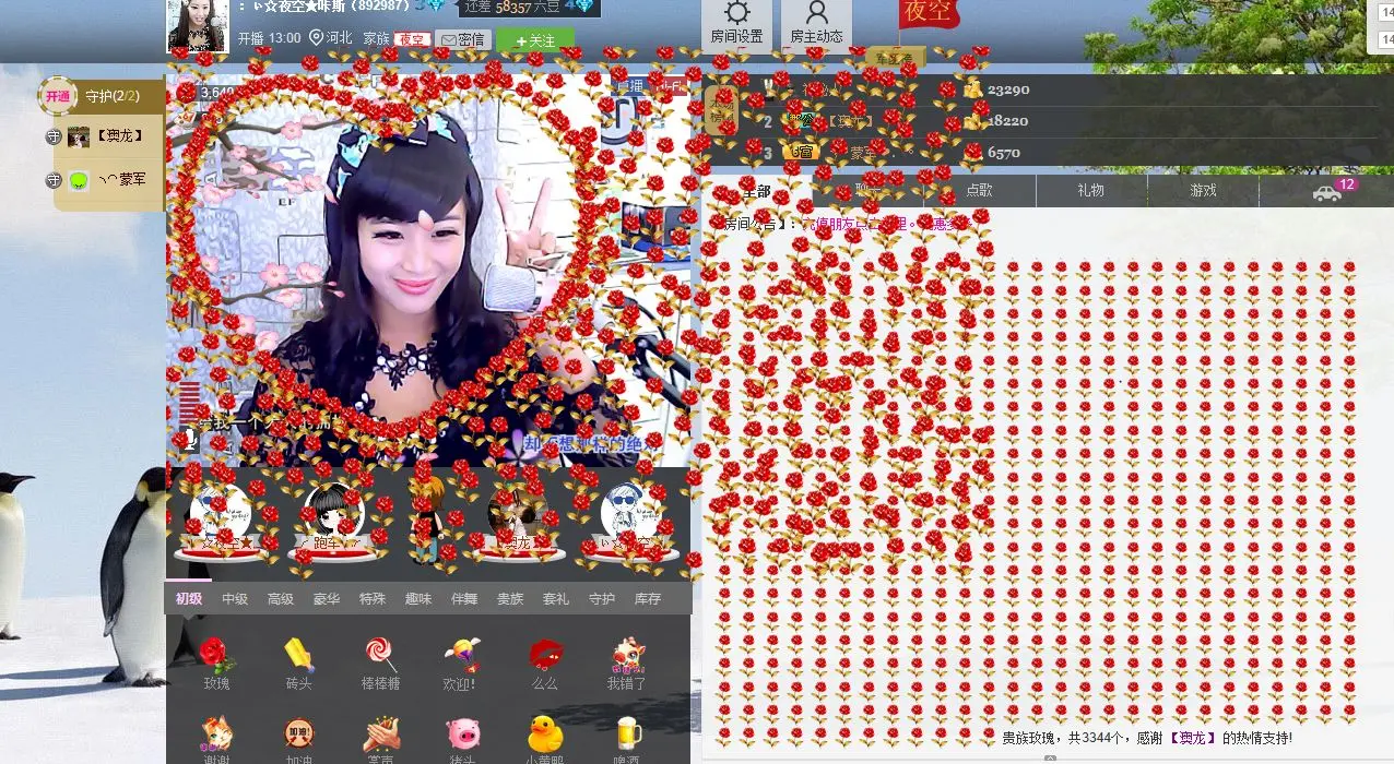 小，温暖的主播照片