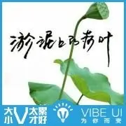 淤泥上的荷叶