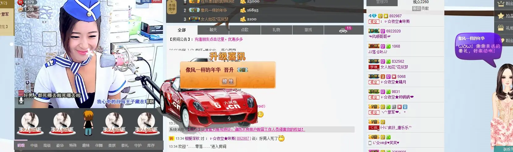 小，温暖的主播照片
