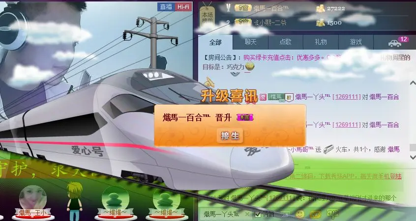 山西一小马哥的主播照片