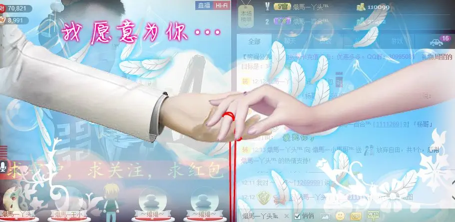 山西一小马哥的主播照片