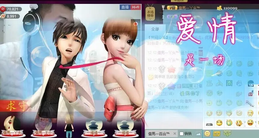 山西一小马哥的主播照片