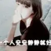 佳佳琳时代、