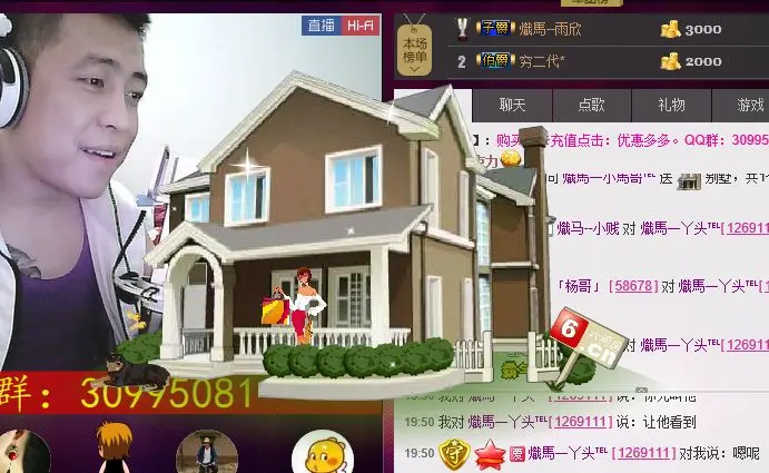 山西一小马哥的主播照片