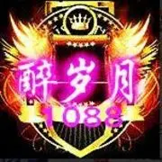 Zqc★、醉岁月灬