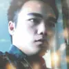 梦碎余烬魔君问情