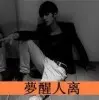 乄鎭鈊愛妳ツso