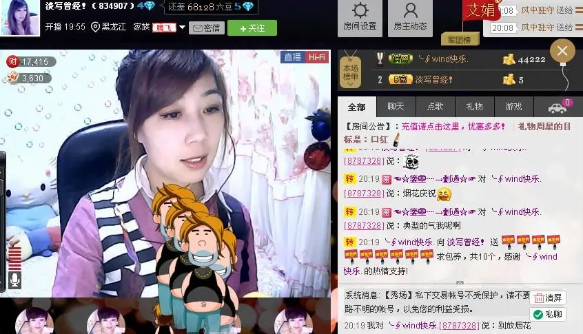 ╰✿淡写曾经！的主播照片