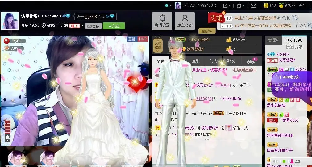 ╰✿淡写曾经！的主播照片