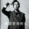 放肆。u